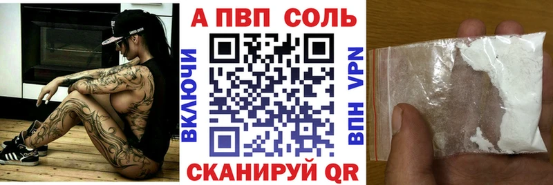 Alpha-PVP Соль Елец