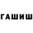 Каннабис MAZAR Salamu Germichanow