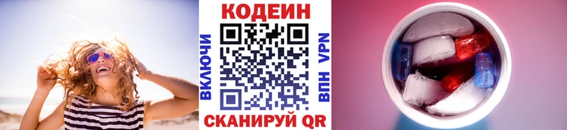 где купить   Елец  Кодеиновый сироп Lean напиток Lean (лин) 