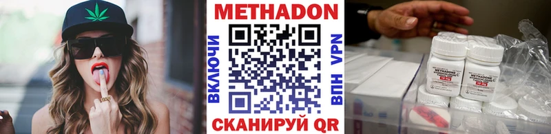 МЕТАДОН VHQ  Елец 